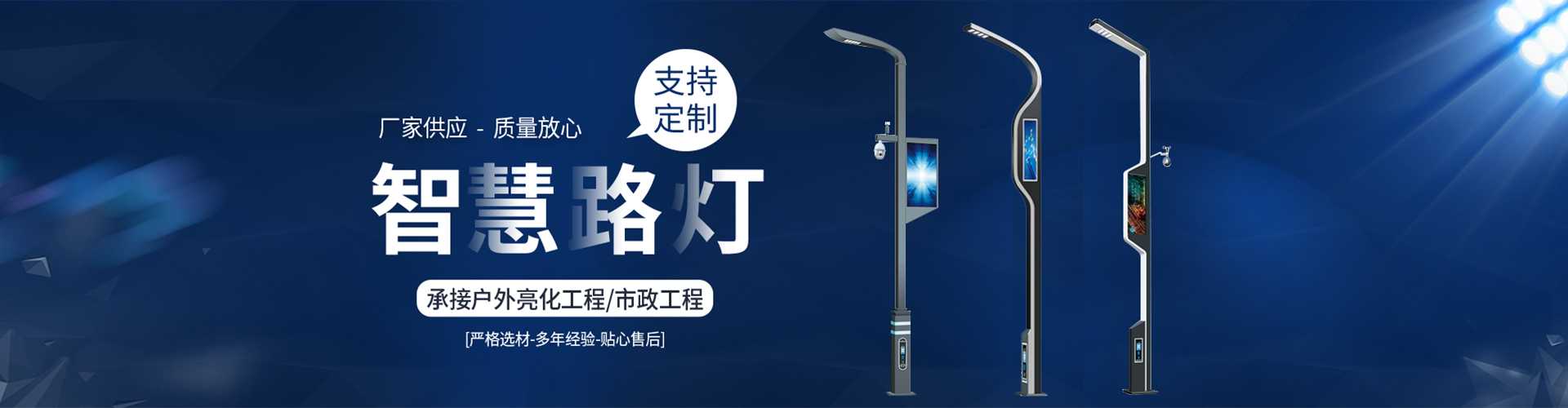 清镇市太阳能路灯定制厂家