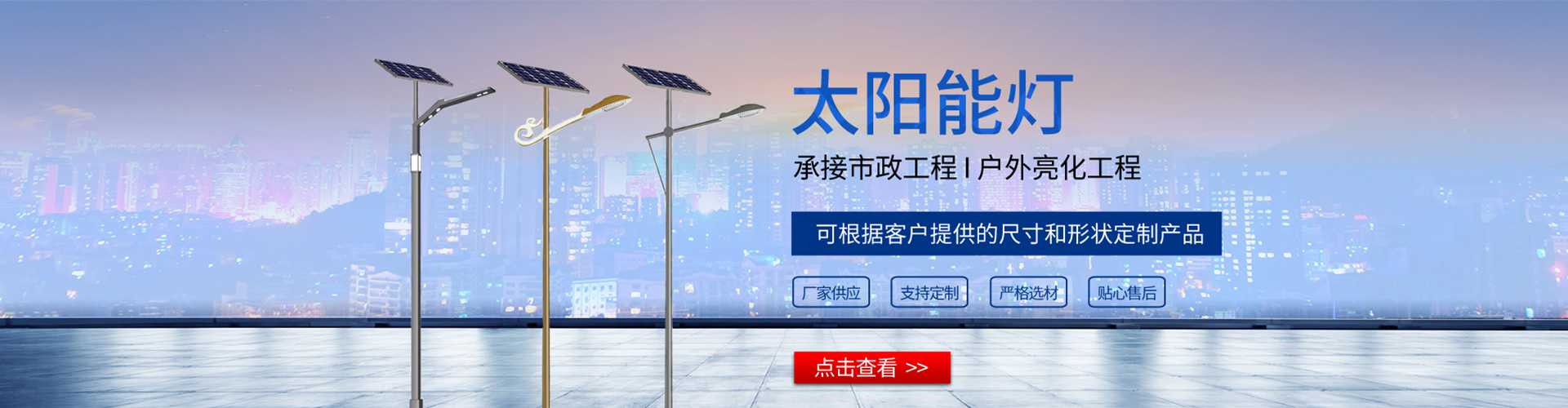 清镇市太阳能路灯哪家好